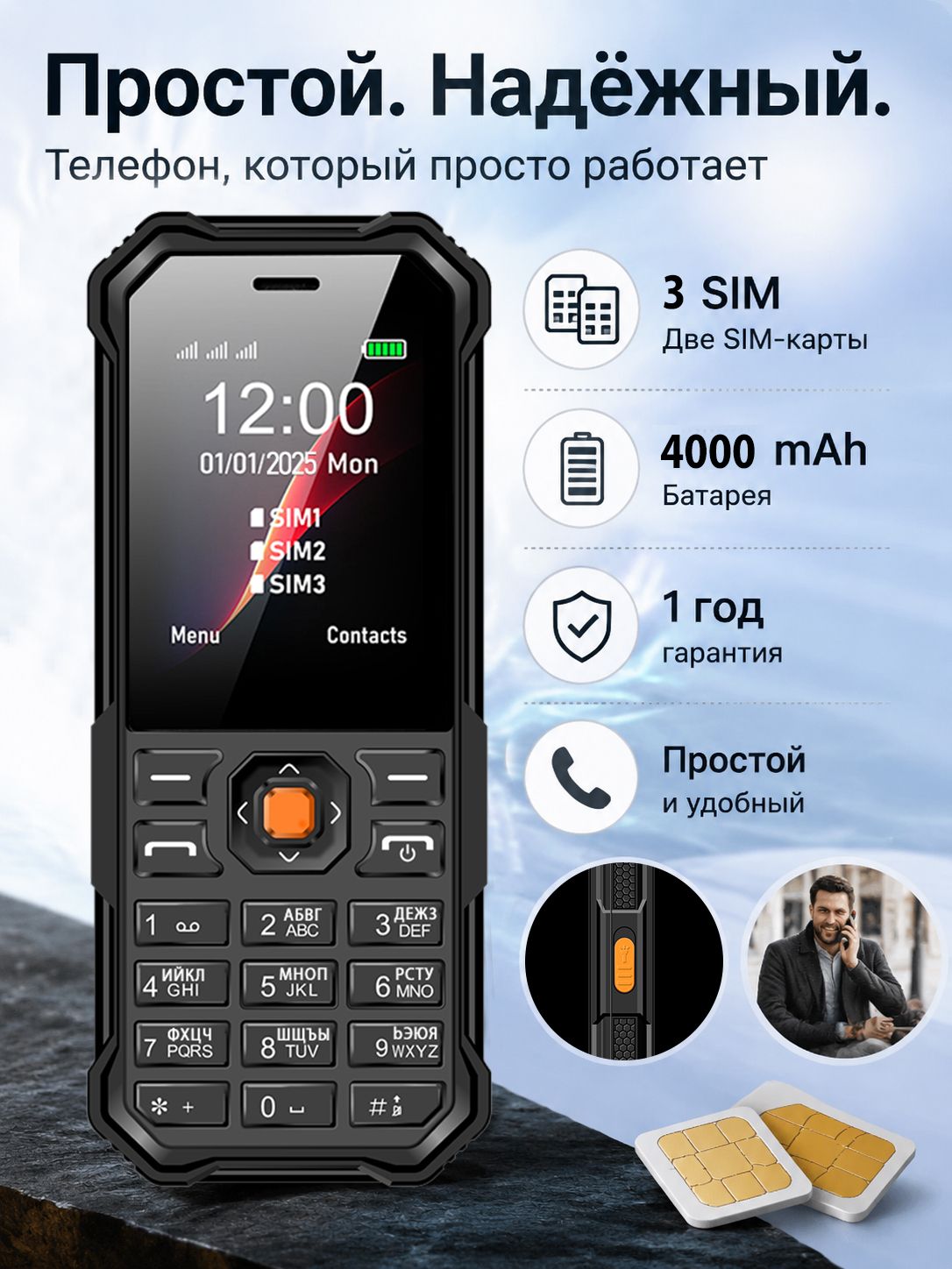 Мобильный телефон Надежный кнопочный телефон W2026 с громким звуком, простым меню и стабильной связью. Идеально для пожилых, дачи и резервного использования. Гарантия качества, черный, бордовый