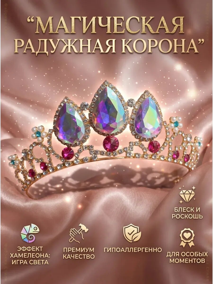 Украшение для причёски