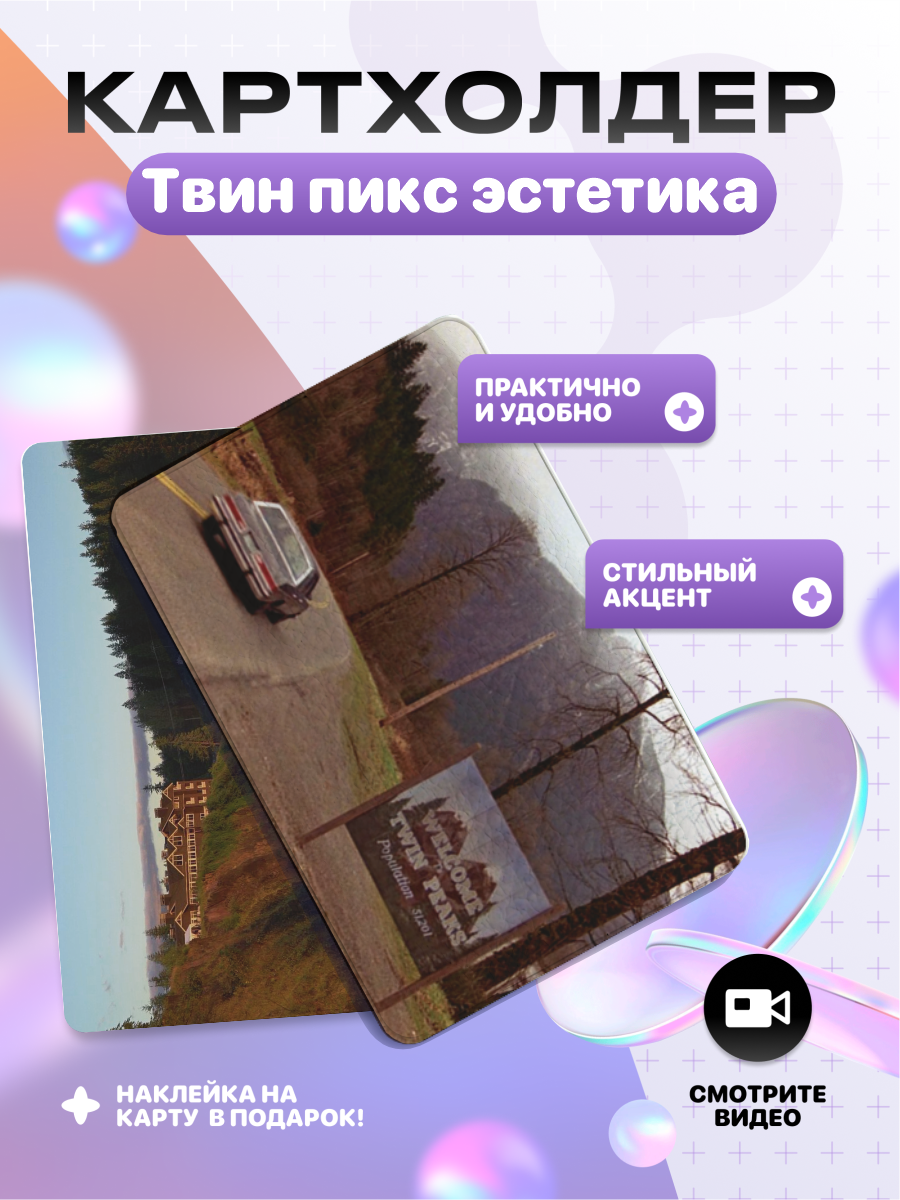 Визитница