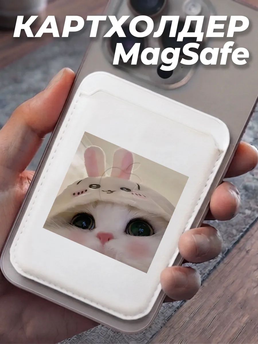 Картхолдер на iPhone MagSafe Wallet магнитный для карт, 1шт.