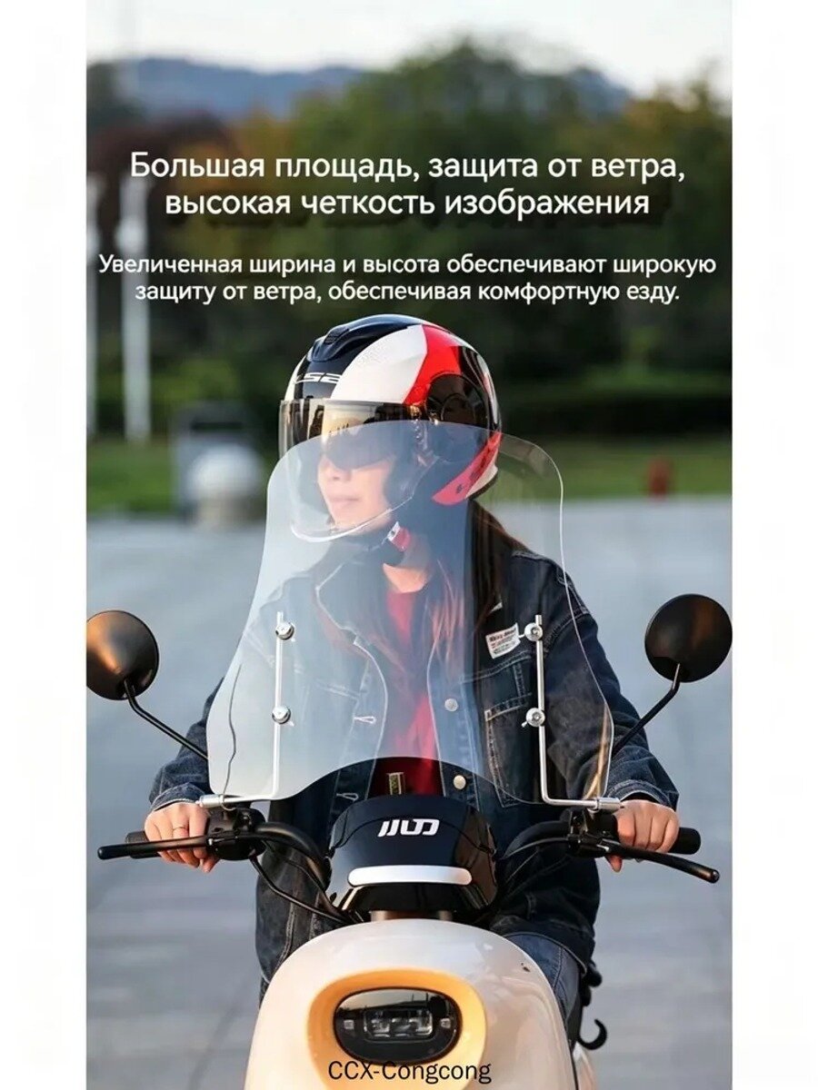 Ветровое стекло для мототехники, прозрачное, мм, с креплениями, 1 шт