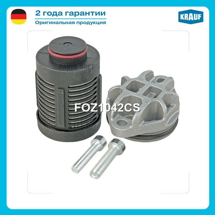 Фильтр муфты