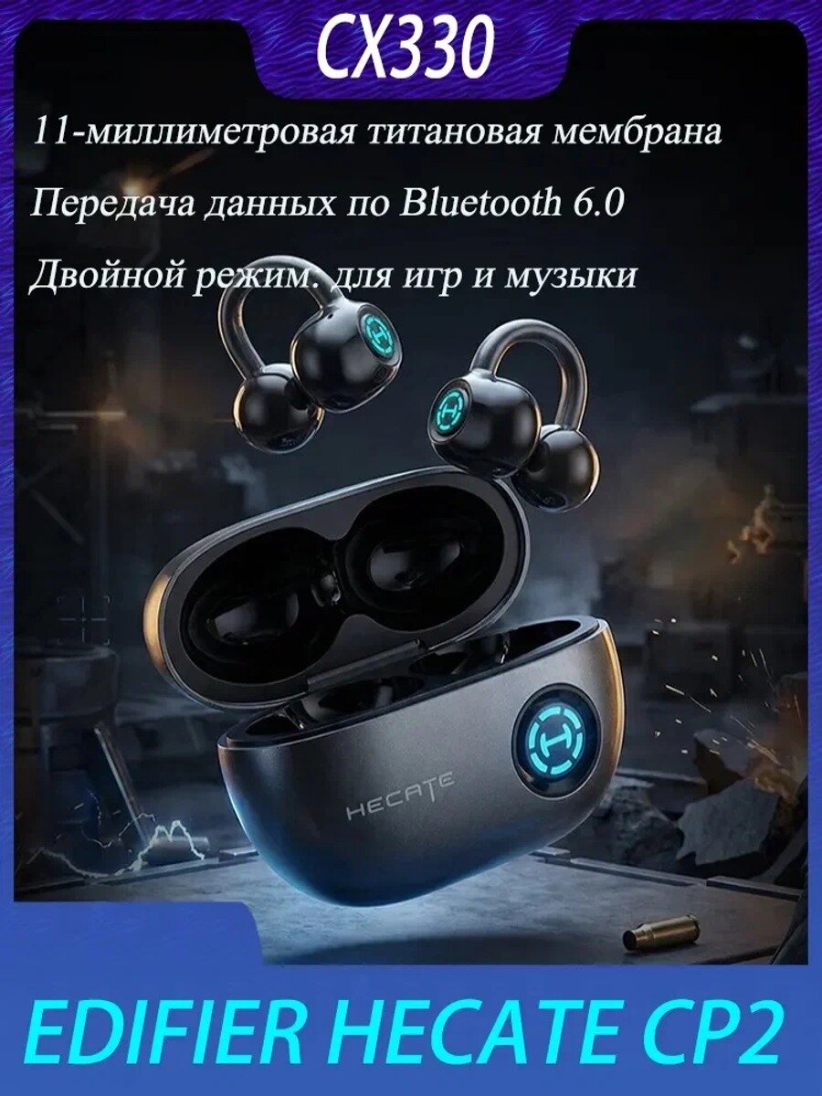 Наушники беспроводные с микрофоном EDIFIER HECATE CP2 Игровые наушники, Bluetooth, USB Type-C, серый