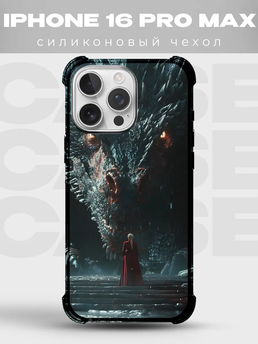 Чехол на iPhone 16 Pro Max дракон Таргариен Игра престолов