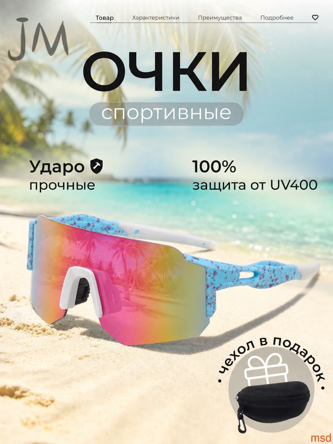 Очки для сквоша