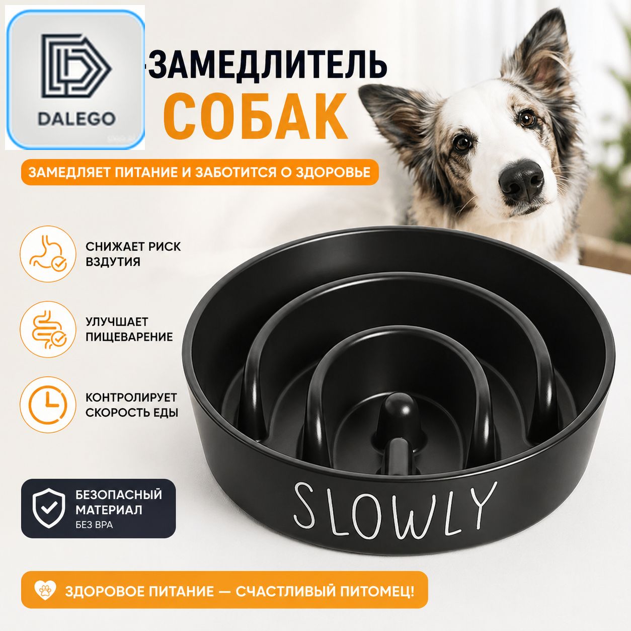 Керамическая миска для медленного кормления собак 1.5 чашки лабиринтная кормушка для мелких и средних собак