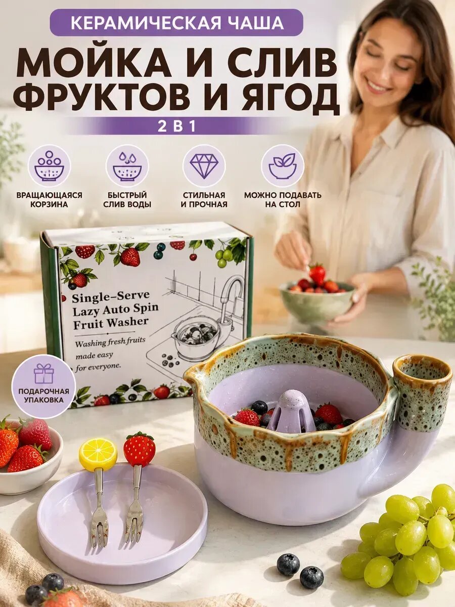Дуршлаг рисомойка для промывки круп ягод и овощей