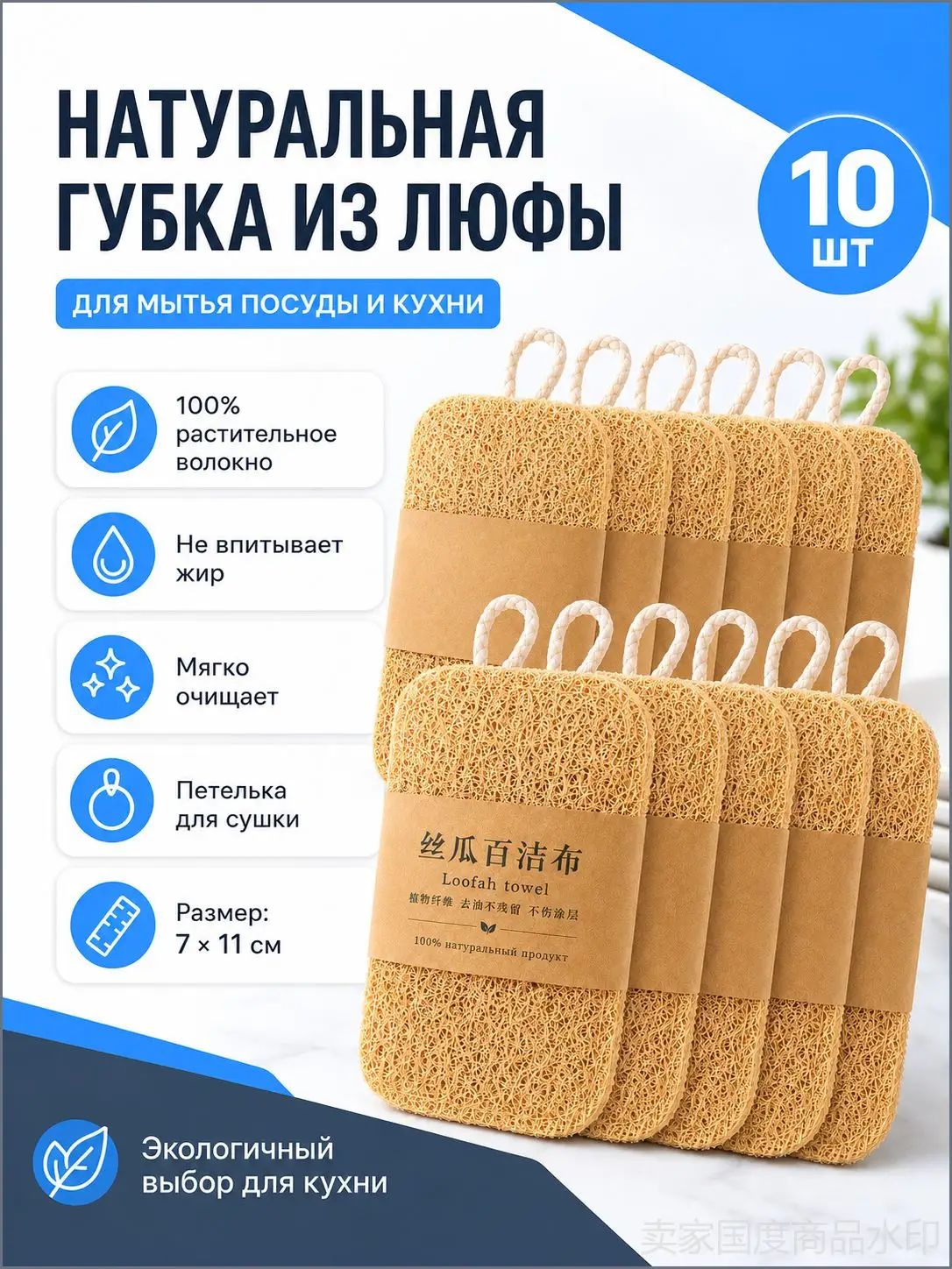 Губка, люфа, 5 шт.