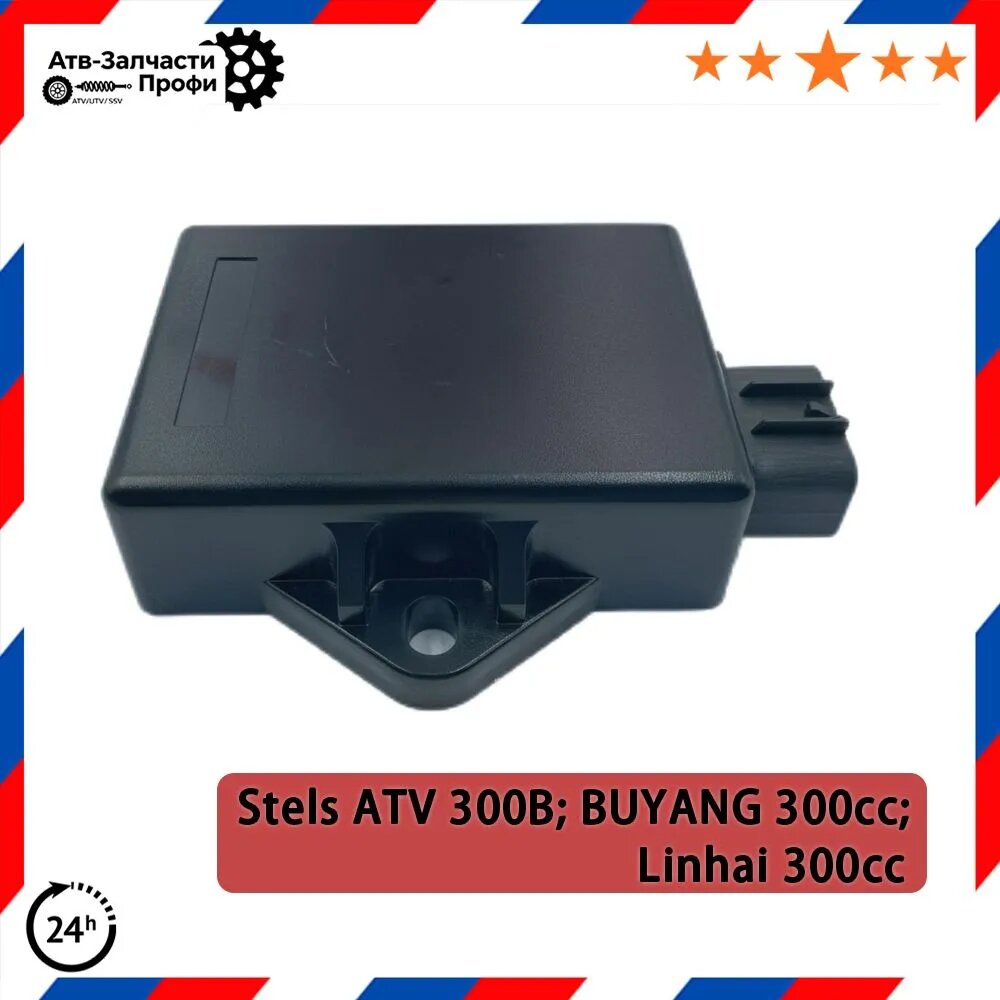 Блок электронного зажигания ATV 300B (коммутатор) 5.3.01.0220 LU019196 22001