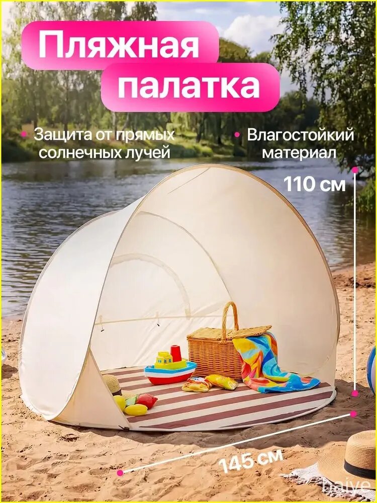 Палатка 3-местная