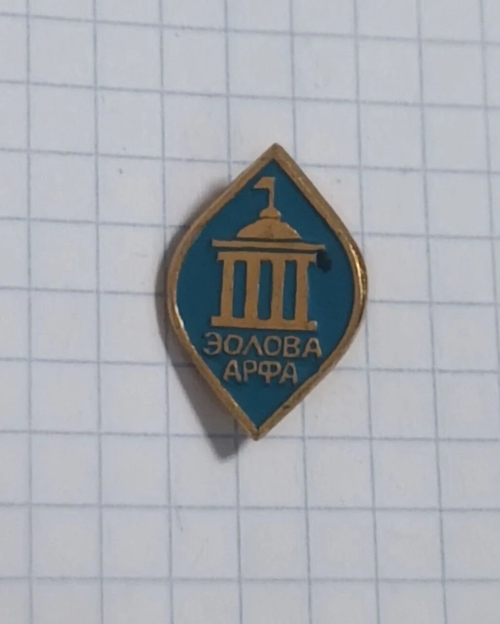 Значок «"Золотая арфа"»