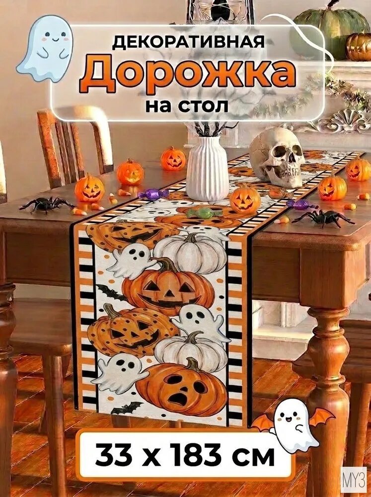 Дорожка для стола 33x180 см полиэстер водоотталкивающая пропитка, пятнозащитная пропитка разноцветный
