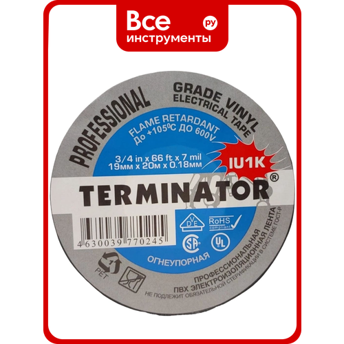 фото Изолента terminator iu1k черная, пвх, огнеупорная, всепогодная, 0.18 мм, 19 мм, 20 м 2000325, 0,18 мм, устойчивая