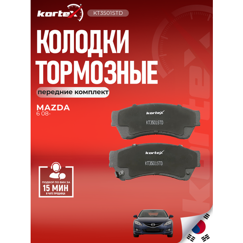 фото Дисковые тормозные колодки передние kortex kt3501std (1 шт.)