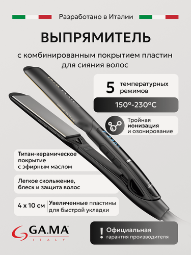 Изображение товара Щипцы - выпрямитель для волос GA.MA X - WIDE DIGITAL PTC 4D DUAL PLATES