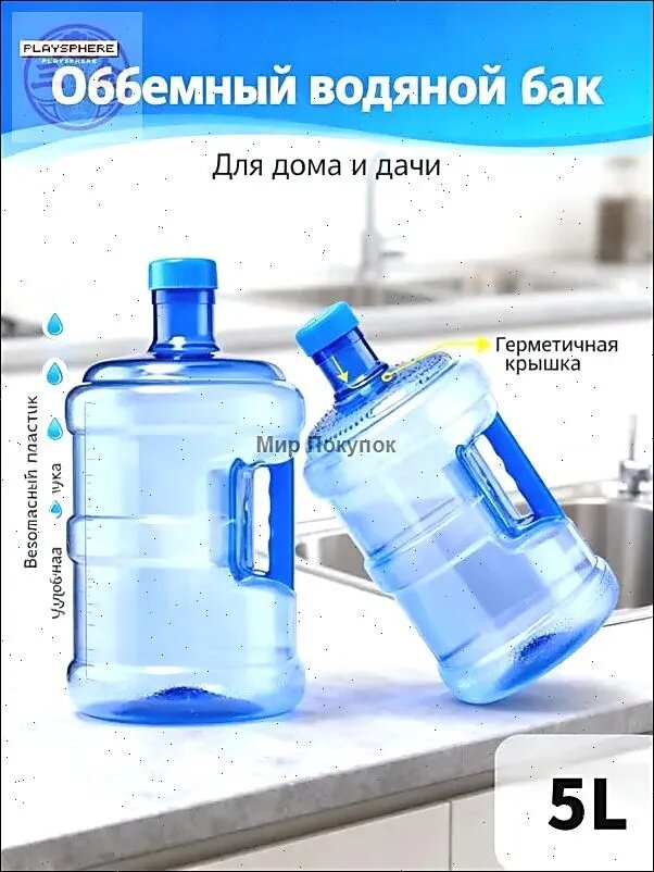 Бочонок, многоразовая бутылка с ручкой (5 литров)