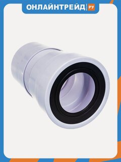 Изображение товара Труба фановая Mcalpine MRWC-F20P раздвижная L=200-330 мм, вход 97-107 мм, выход 110 мм