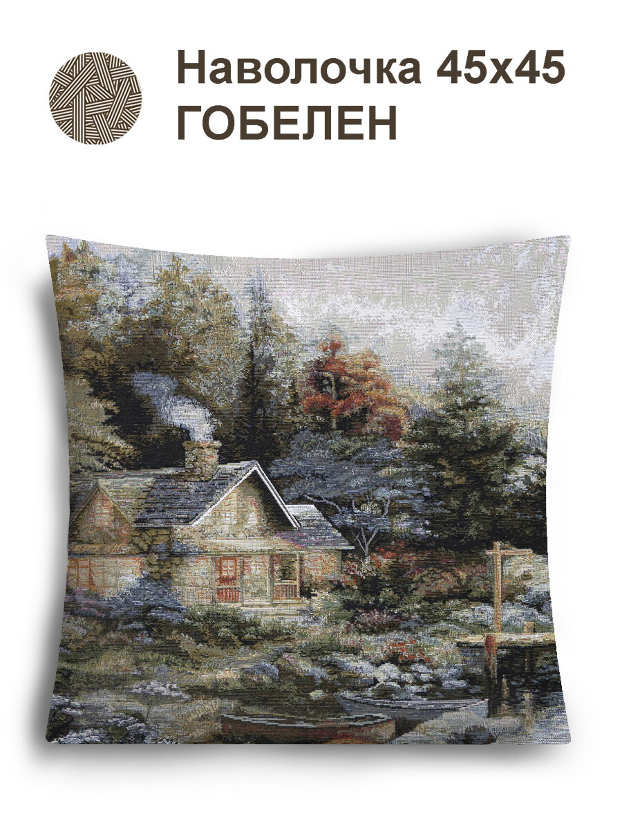 Наволочка декоративная гобеленовая Le Gobelin Заимка 40х44 см