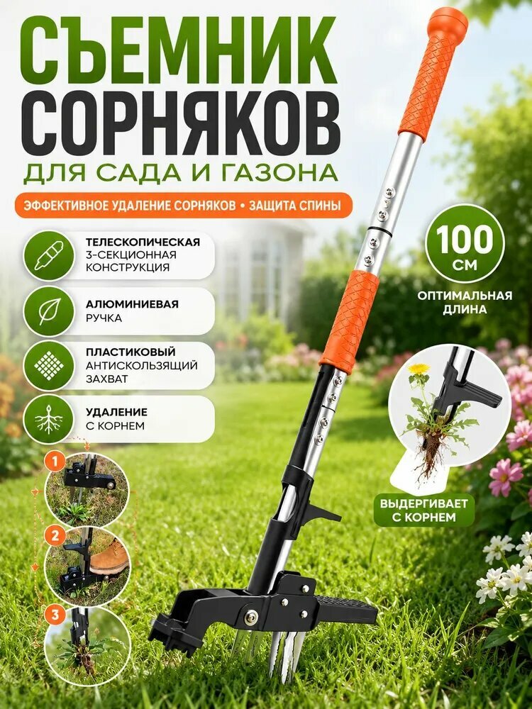 Корнеудалитель, рукоятьСталь, 31 см