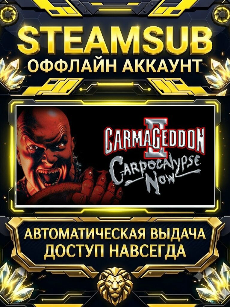 CARMAGEDDON 2: CARPOCALYPSE NOW игра на аккаунте для ПК с OFF активацией для Steam (PC) РФ + СНГ