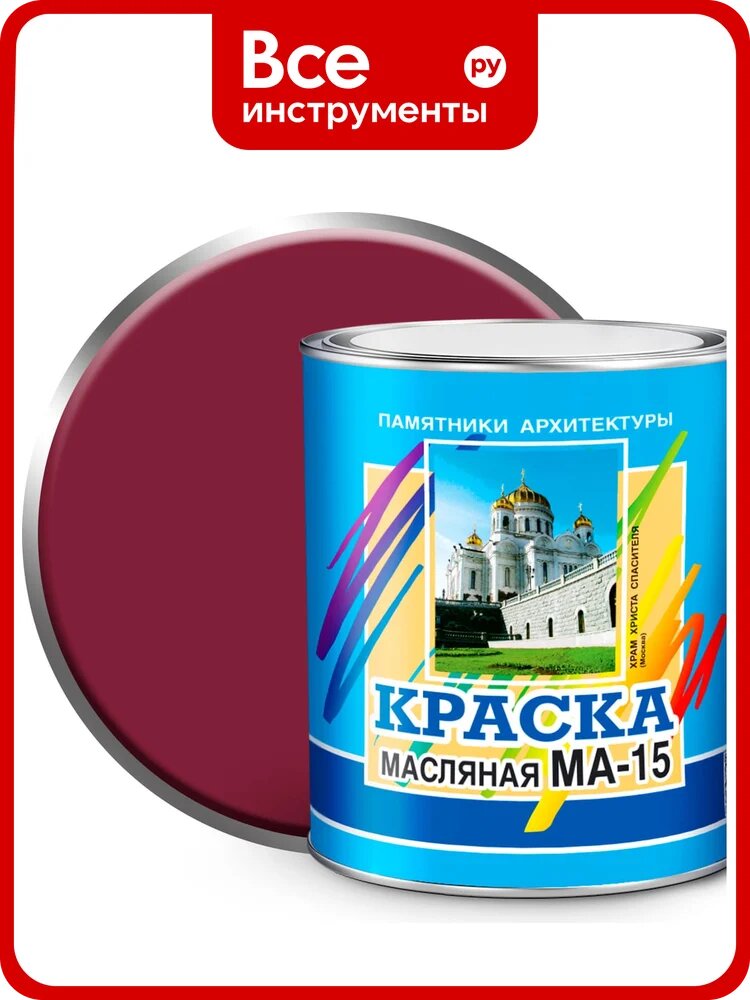 Масляная краска ABC FARBEN МА-15 (вишневый; 2.5 кг) 4300000306