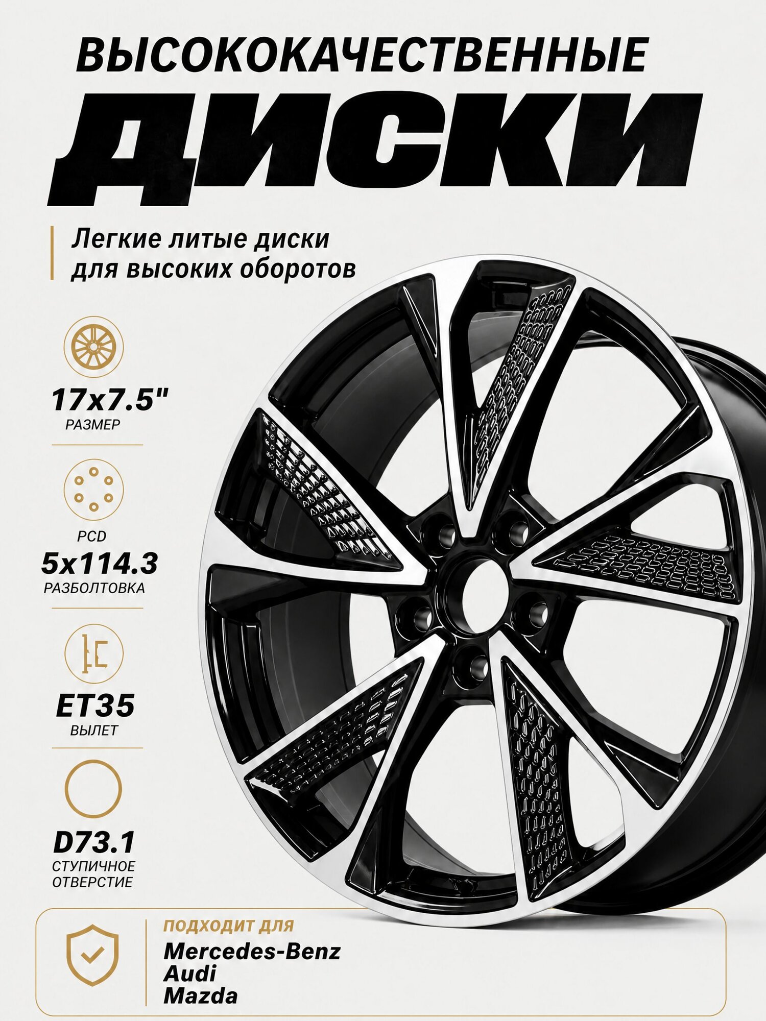 Auto & Moto Global Колесный диск 17x7.5" PCD5х108 ET35 D73.1