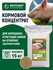 Кормовая добавка Фелуцен С2-4 Фермерский для молодняка и растущих...