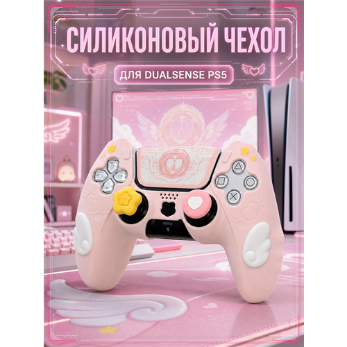 фото Чехол для джойстика ps5 / силиконовый чехол для геймпада пс5 / накладки для dualsense geekshare