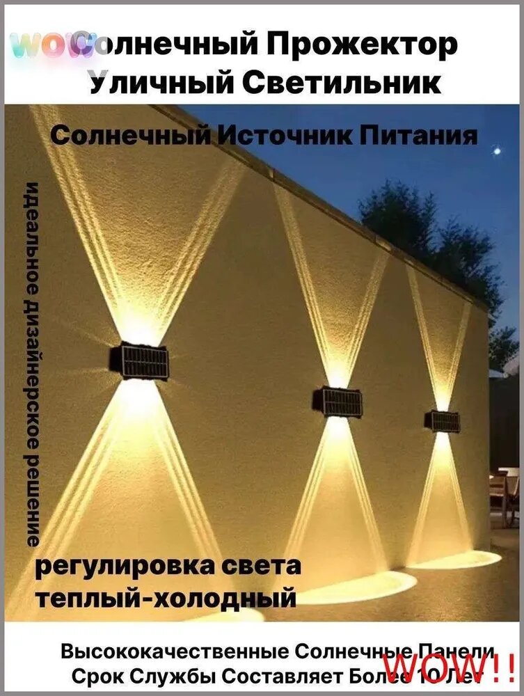 Настенный светильник с датчиком и плафоном из ABS, ширина 100 мм, высота 64 мм, длина 150 мм