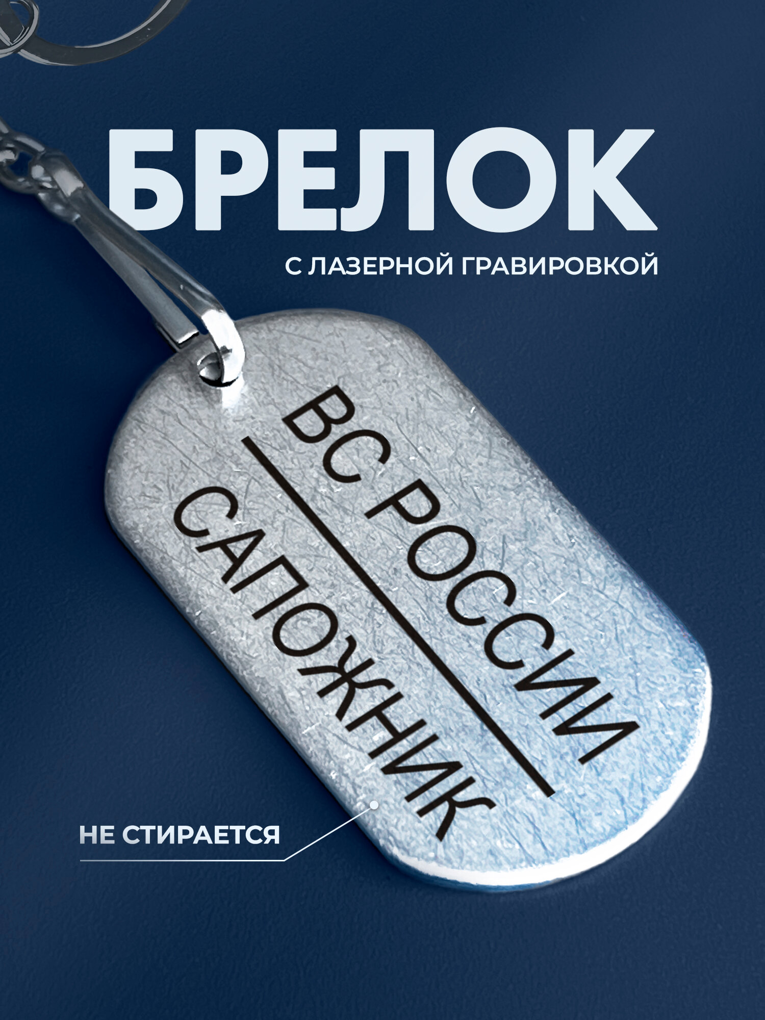 Брелок IREVIVE