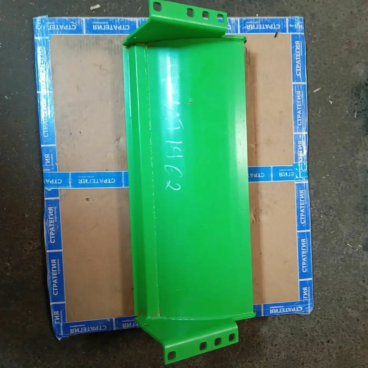 0009862812 Днище барабана Claas Jaguar (9862812; 9862810; 00495832; 0984529; 0986250; 00987430; 1318004; 1318087; 1312262; 1324796) STR Аналог