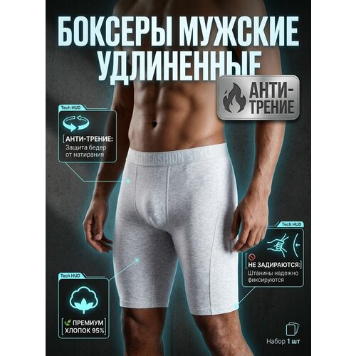Трусы BONITOS, размер XXL