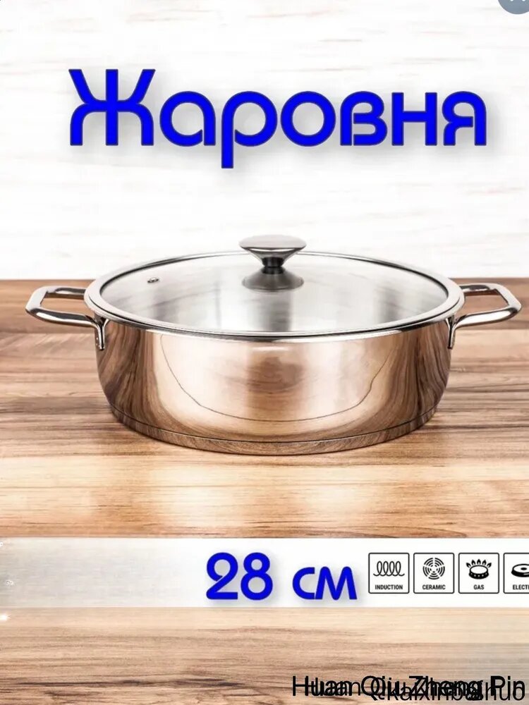 Жаровня с крышкой 5.5 л 28 см нержавеющая сталь серый металлик
