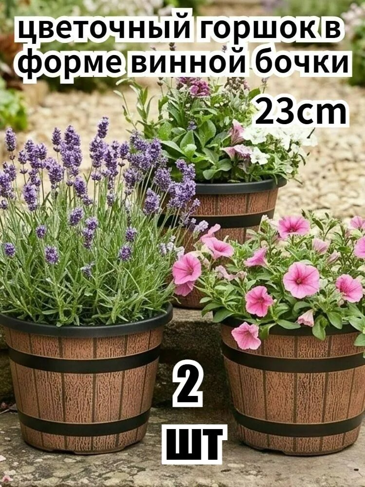 Вазон 5.9 л, 2 шт, цвет коричневый