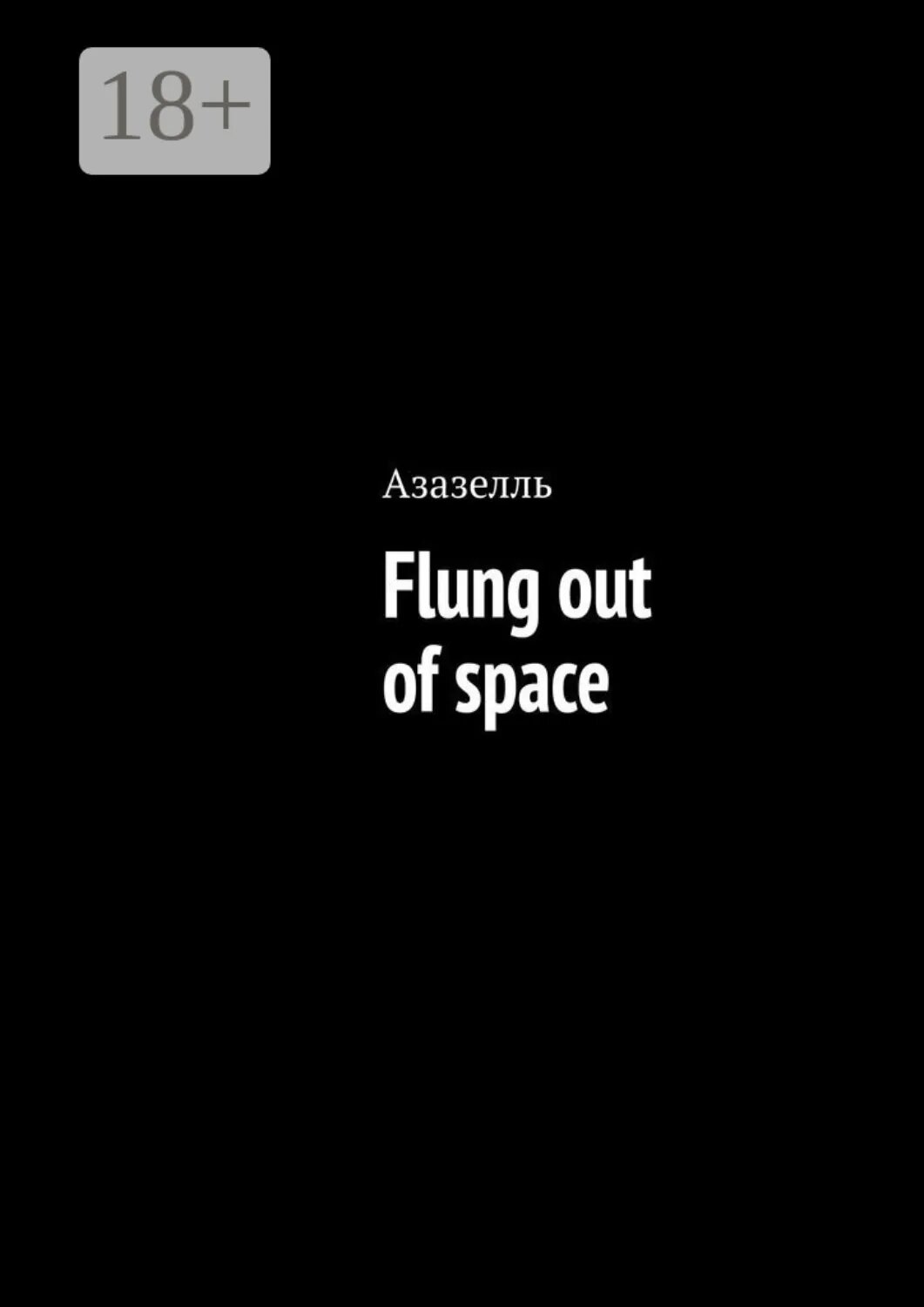Flung out of space [Цифровая книга]