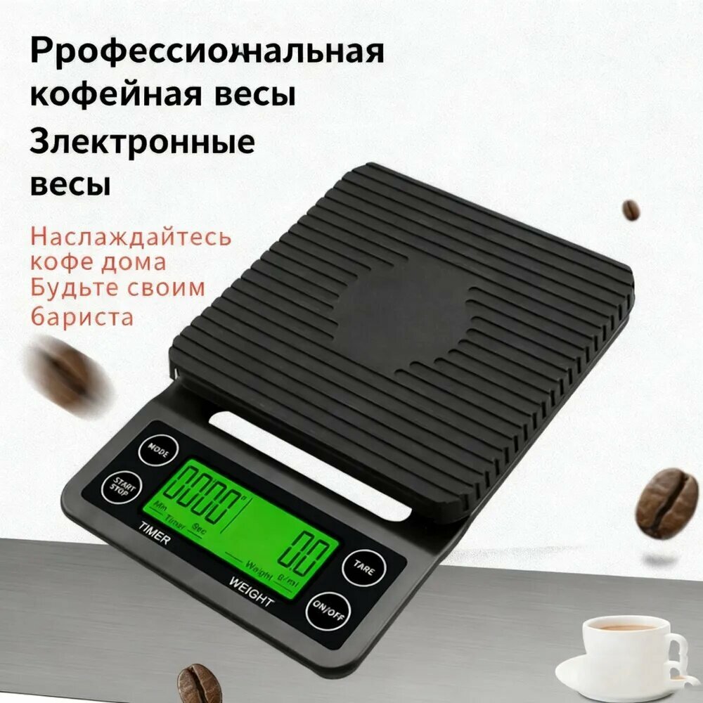 Электронные кухонные весы Весы для кухни и бара B27P, черный