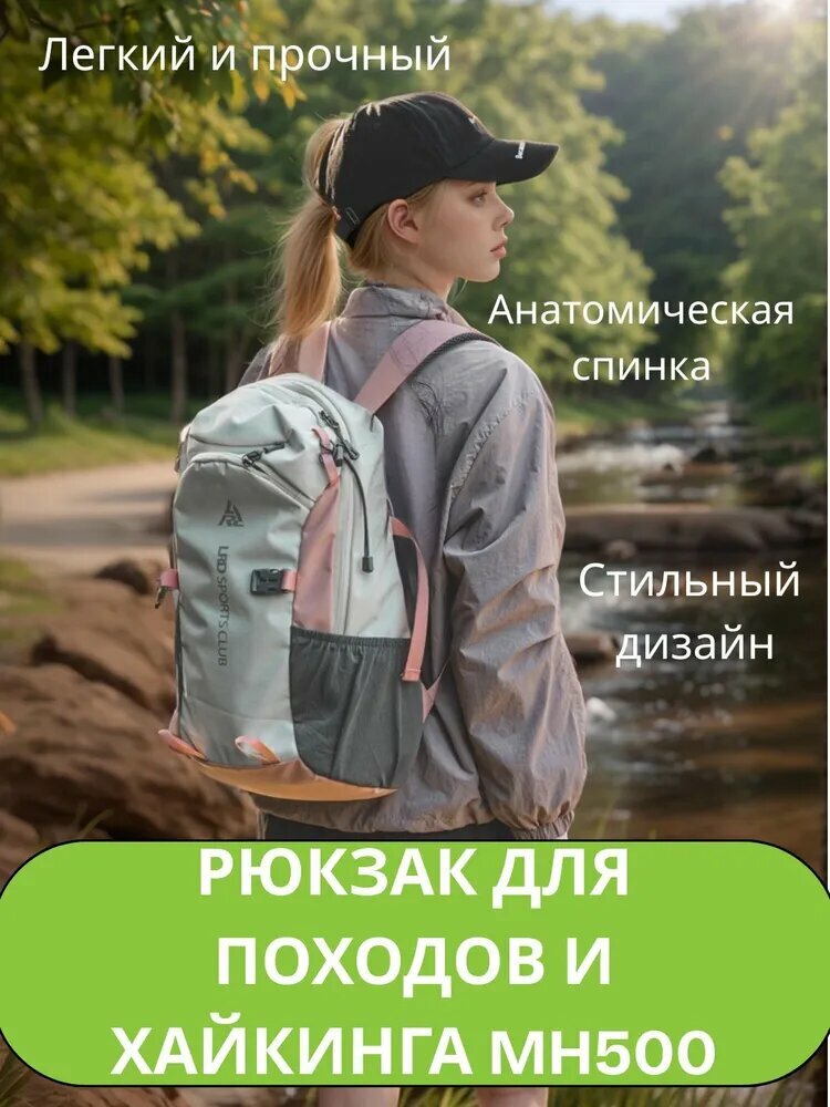 Рюкзак