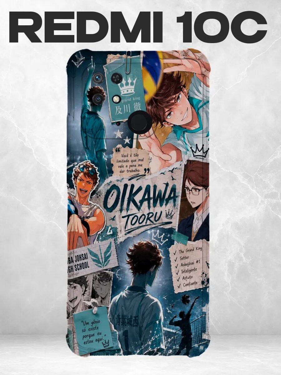 Чехол на iPhone 13 Волейбол Ойкава аниме
