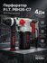 Перфоратор P.I.T PBH26-C7, 1010Вт, 4Дж, вертикальный "бочка", 3 режима, SDS-plus...
