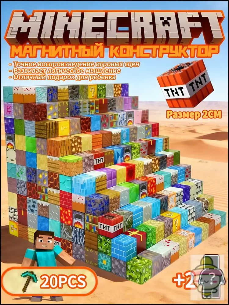 Магнитный конструктор Мой мир кубиков полный набор для DIY сборки