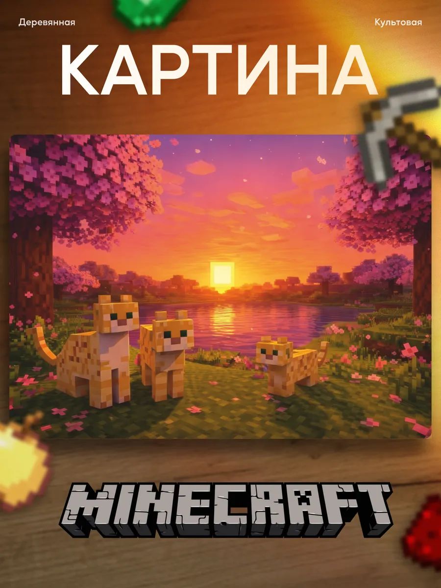 Деревянная картина Minecraft котики