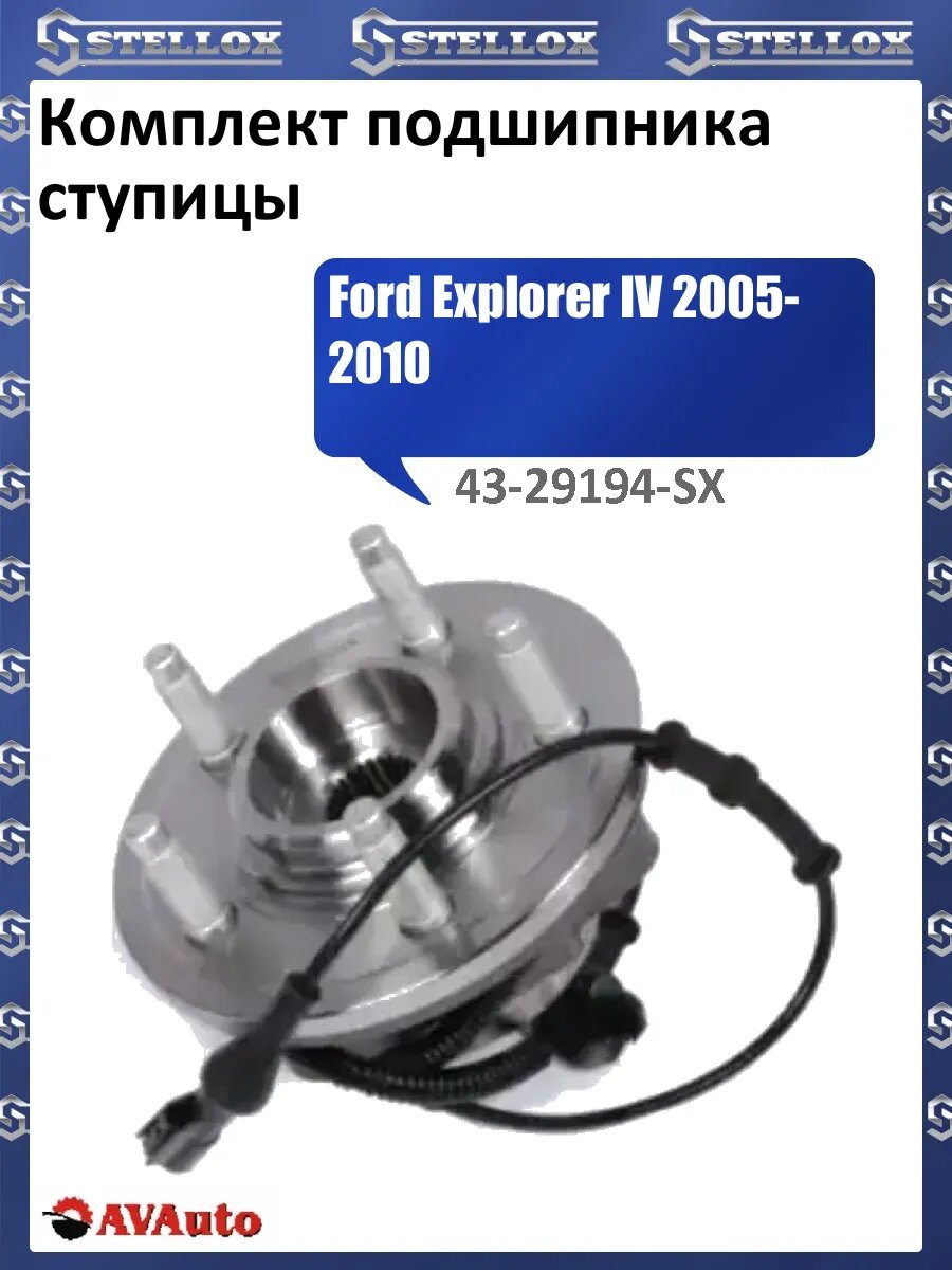 Комплект подшипника ступицы
