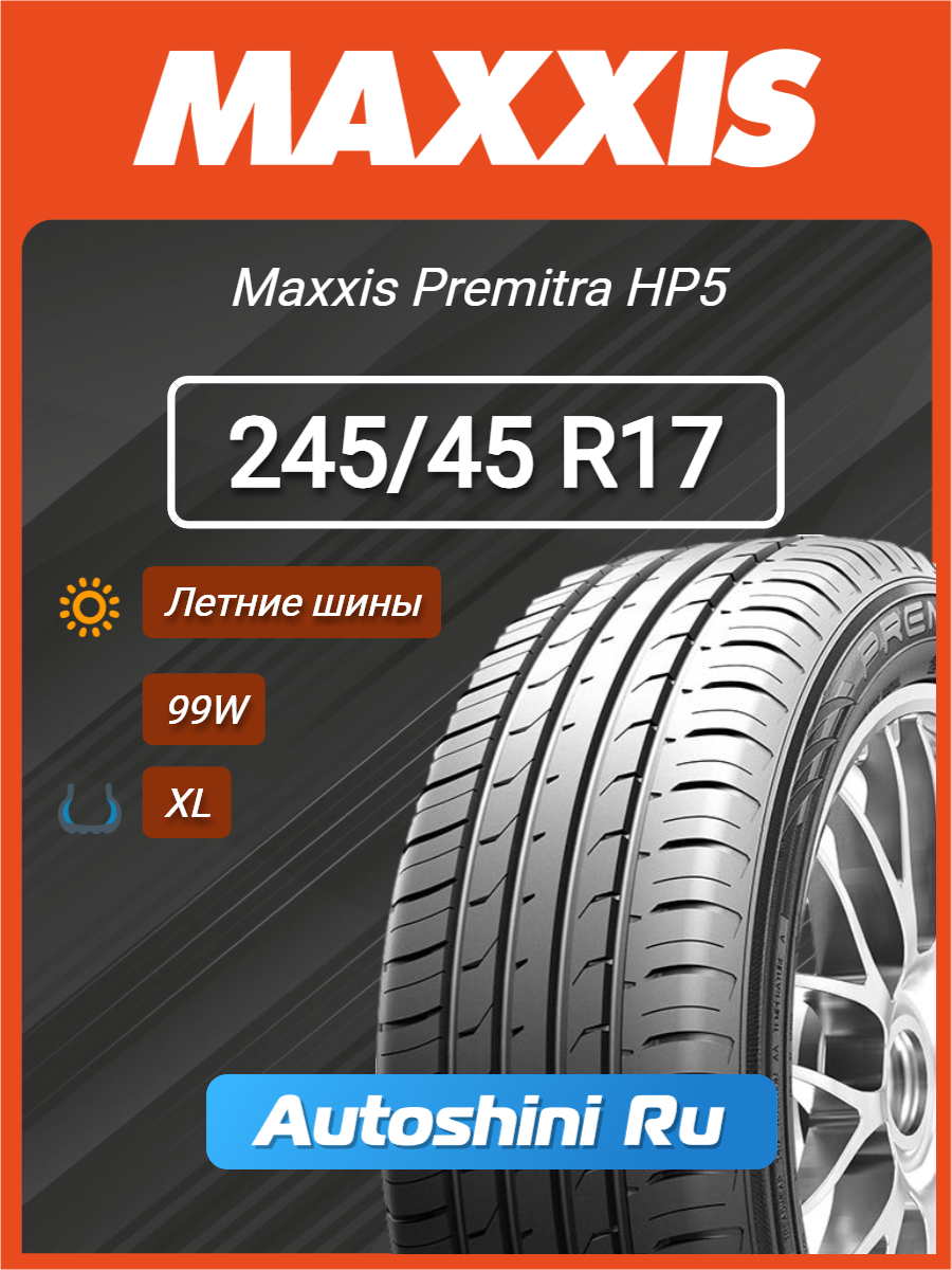 Шины летние Maxxis Premitra HP5 245/45 R17 99W XL