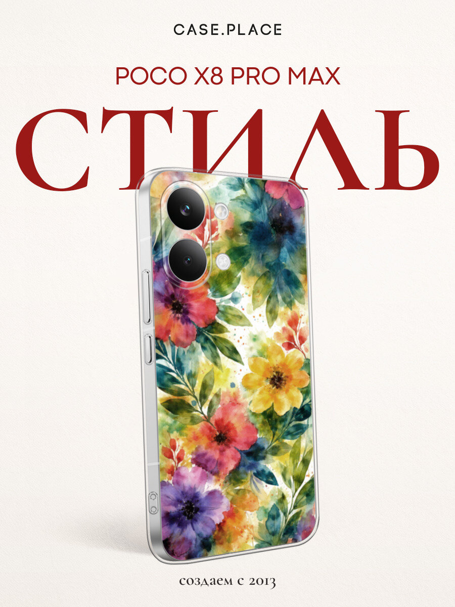 Чехол на Poco X8 Pro Max / Поко X8 Про Макс с принтом Яркие акварельные цветы