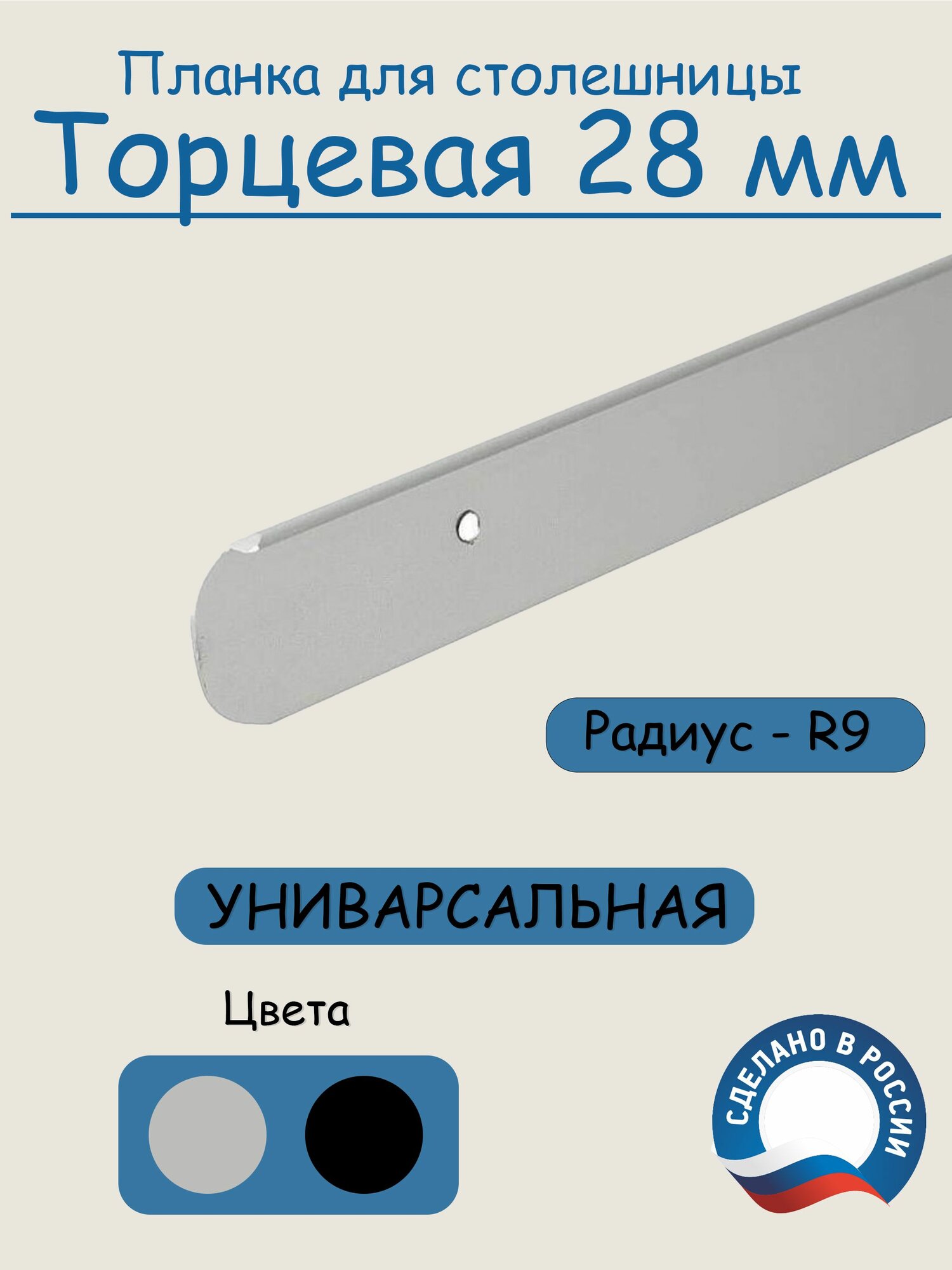 WF Furniture Планка для столешницы
