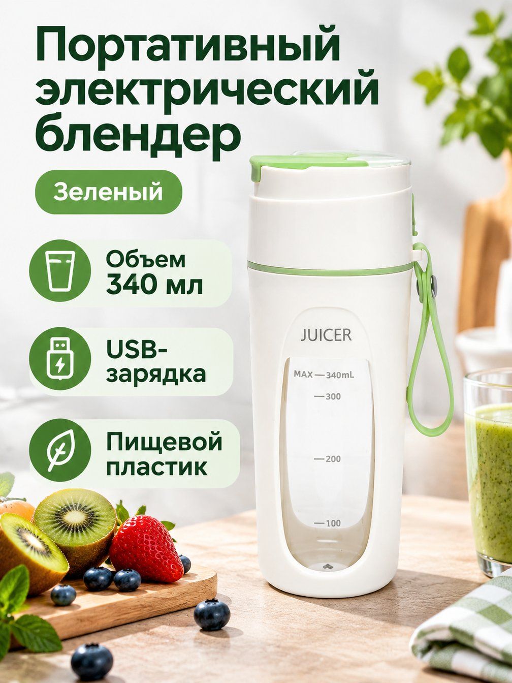 Соковыжималка электрическая комбинированная 20240326, белый, зеленый