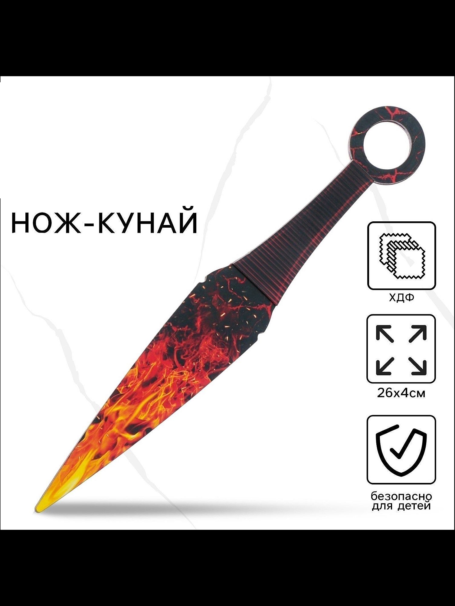 Деревянное игрушечное оружие Огненный, 26х4 см