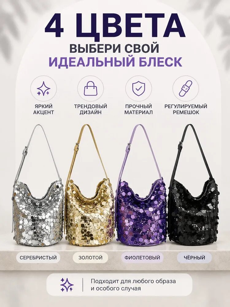 Сумка — фото 1