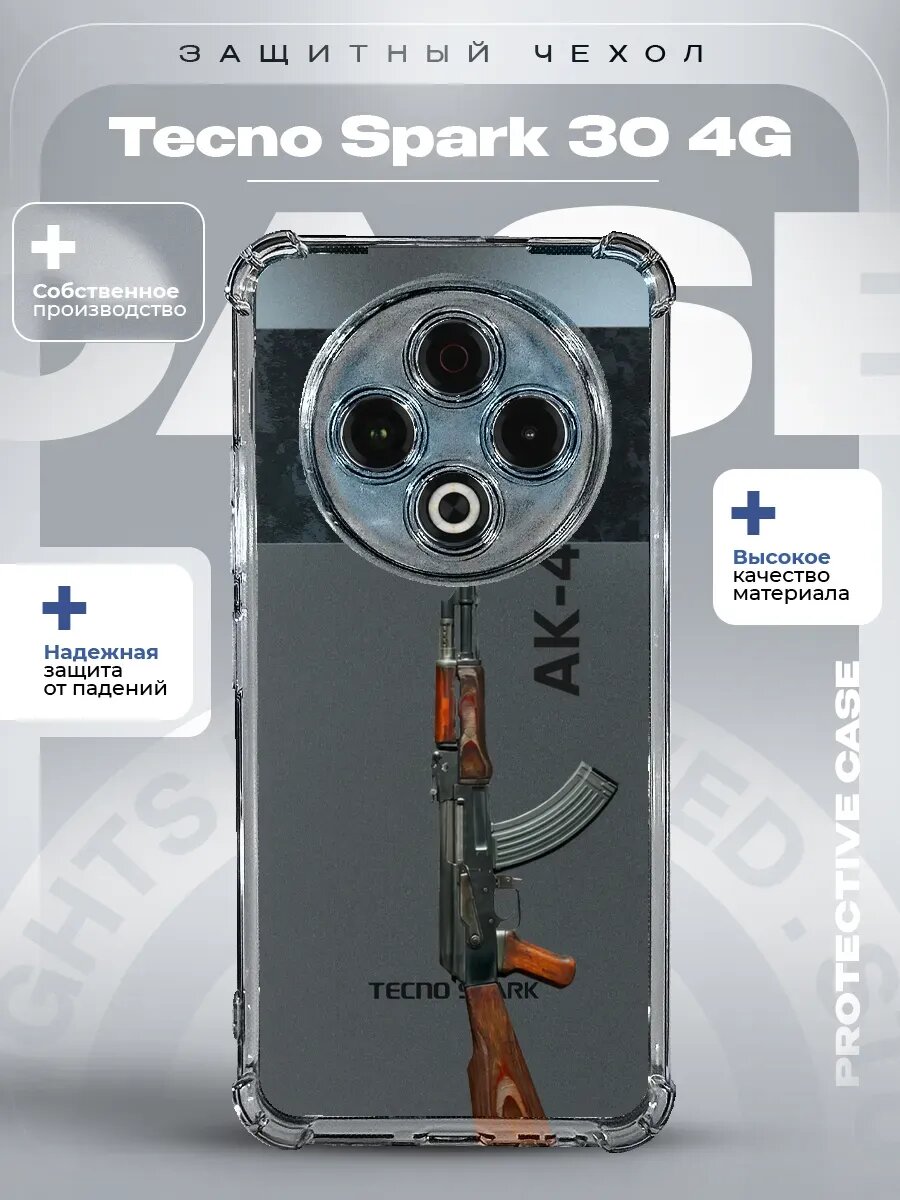 Чехол на Spark 30 4G с принтом ак-47