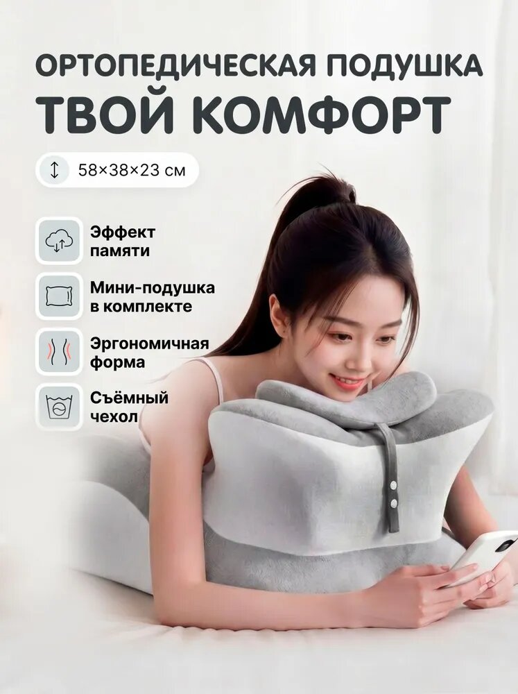 Ортопедическая подушка 38x58 см, Memory Foam, высота 23.3 см